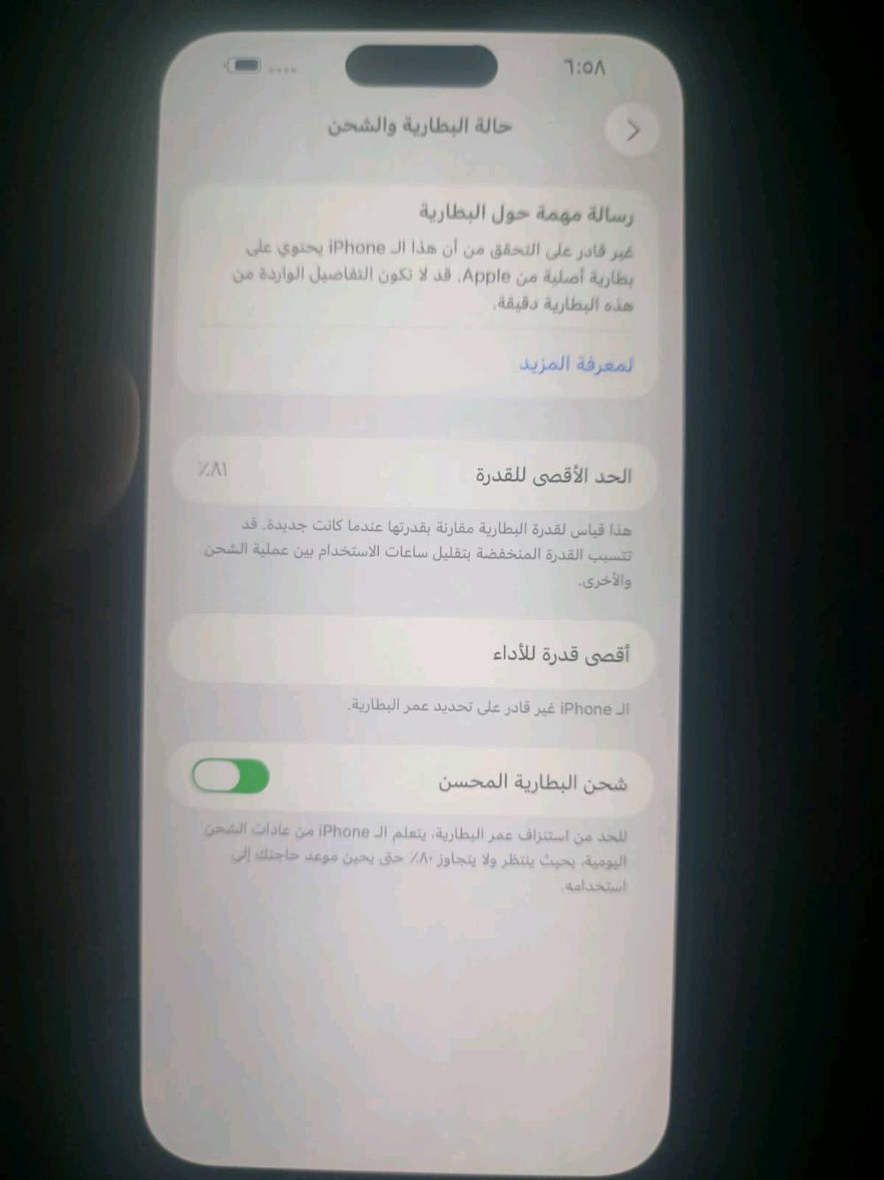 14 برو ماكس نضيف كلش والقطع البدله بي كدامك بلصوره شراي اتصل