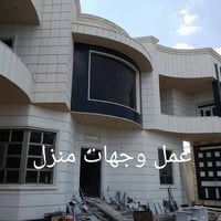 واجهات منزل • شغلنه • انشاءات