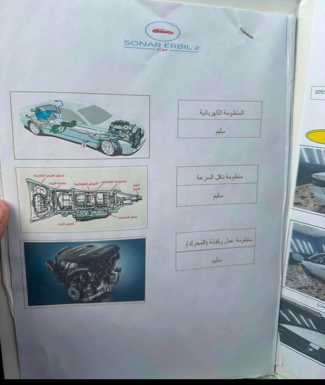 سيراتو ١٦٠٠ • ٢٠١١ • رقم اربيل