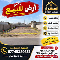 المناذرة • سيد حمزة • ١٠٠م