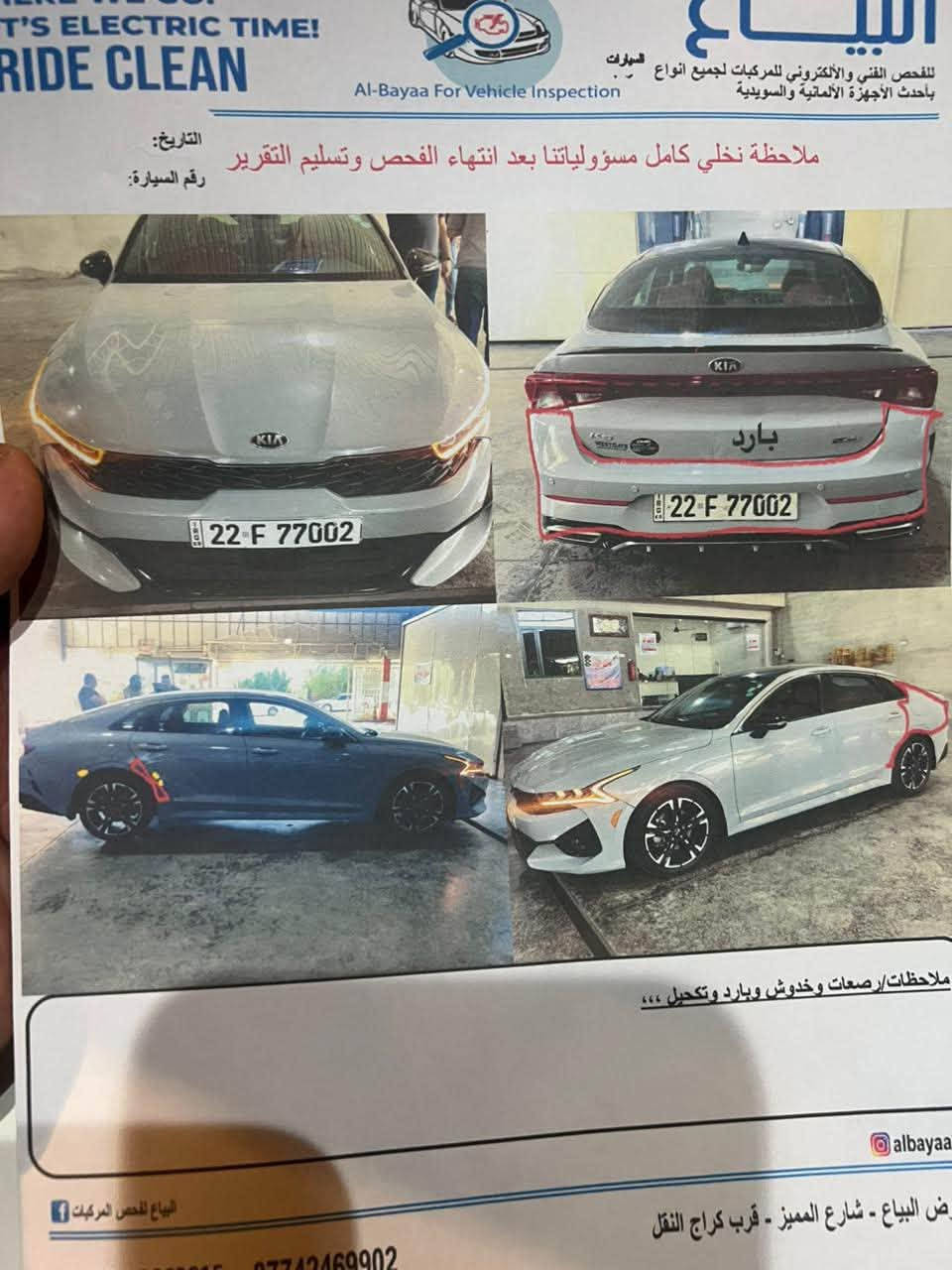 كي فايف ٢٠٢١ رقم اربيل فول مواصفات جيتي لون سمنتي بسمي حادثها فقط جاملغ خلفي بدون ايرباكات السعر ١٦٨ قابل للتفاوض سونار موجود بالمنشور مع صور لحادث رقم الهاتف *********** موجود واتساب

