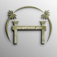 حي الجامعة النموذجي • ٢٠٠م • سند ٢٥ بسمي
