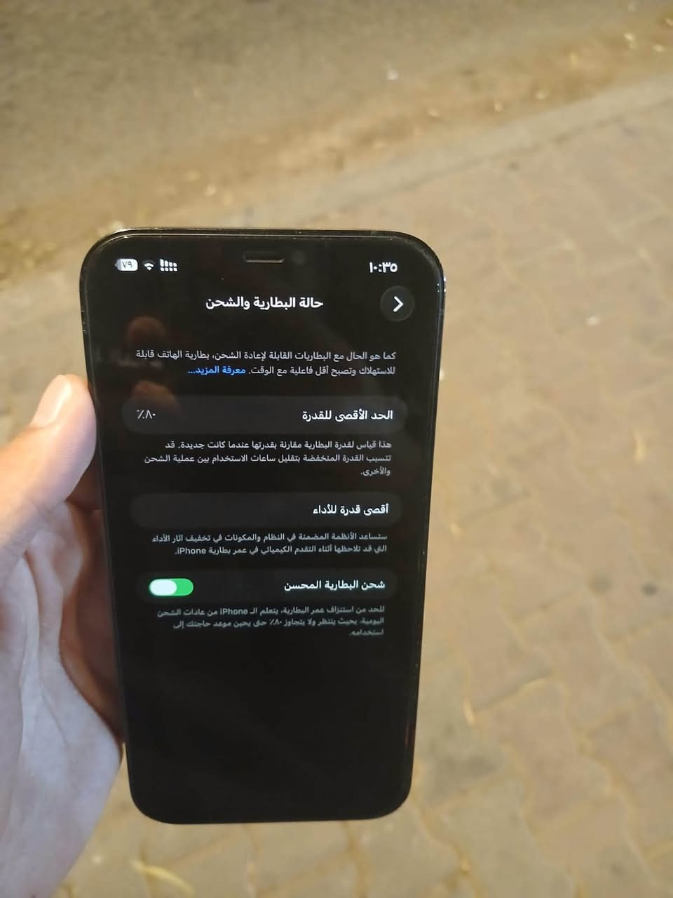 سلام عليكم للبيع ١٢ برو ماكس ذاكره ١٢٨ بطاريه ٨٠ مبدل شاشه فقط دبل شريحه 300 بي مجال قليل ***********
