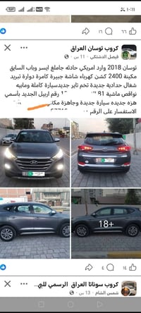 توسان ٢٠١٨ • وارد امريكي • حادثة يسار