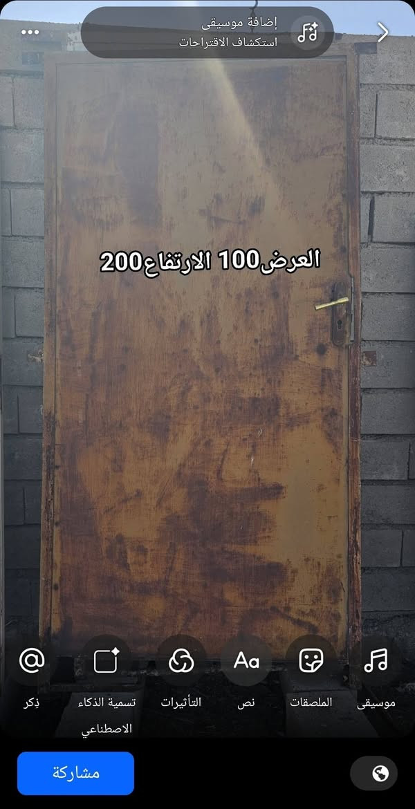 سلام عليكم يوجد لدينا شبابيك ابواب محافظه اربيل مستعمله نضيفه جدا  بانسب اسعار 👌👌
مكاني مفرق الحمدانيه بجانب جامع الرسول الاعظم 
*********** ابو عز  سعر باب 30

