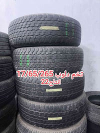 ١٧/٦٥/٢٦٥ • تخم دلوب • انتاج ٢٠٢٢