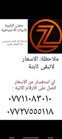 قطع غيار • فورد فيوجن • الكاظمية