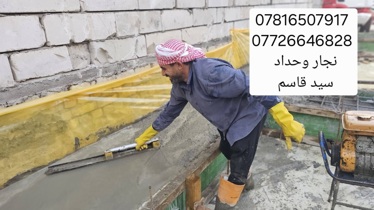 عمل اساس شريطي مساحه 200m في البصره منطقة حي الأصدقاء   عدد الشيش في جسر 10 ابو 16ونشر التاري على 15 سانتيم واكمال نجاره بلايود وتسليح والصب الكونكريت المركزي C35 وفرش نايلون عن رطوبه ورش ماده مبيدات الحشرات 
الاستفسار 
***********
*********** 
سيد قاسم نجار 
@إشارة
