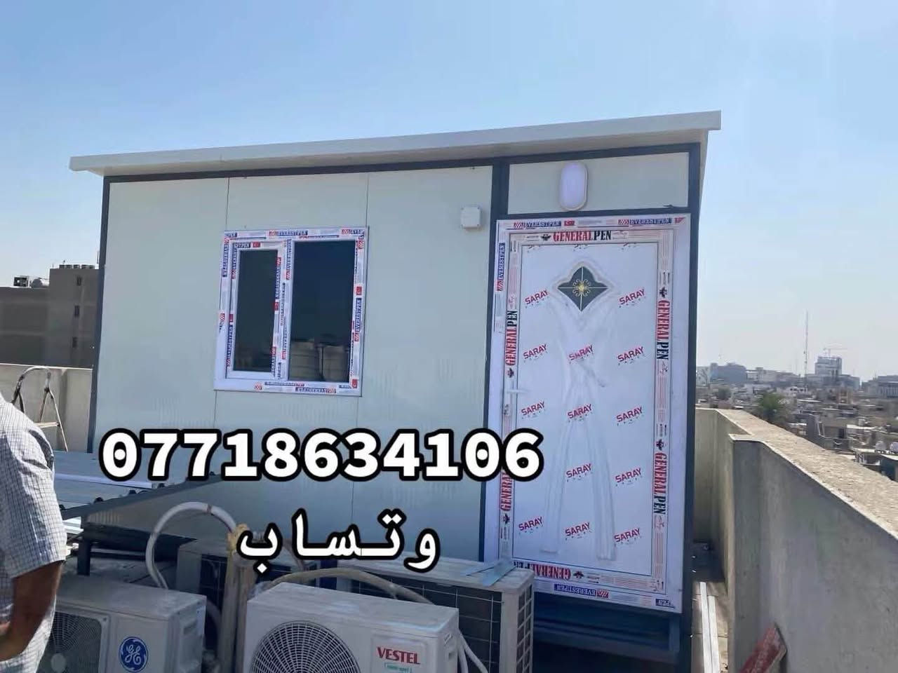 السلام عليكم
#بغداد_فقط_ولمناطق_المحاوره
عمل غرف مخازن مشتملات محلات من لسندويج بنل 
سعر المتر العادي   25 الف كرسته وعمل
وايظا عمل سندويج ظد الحريق
سعر المتر 35  الف فقط
الحديد زاويه 2 انج 4 ملم 👍
نوع لسندويج الشمالي 
مع قواطع بوري شخاطه للسقف حسب المساحه
من ظمن العمل الأبواب والشبابيك 
وصبغ الحديد 
 ومرد الماء فقط لا غير ذالك .........
تغليف مع لسقف لثانوي سعر لمتر 11 الف
نعمل في جميع مناطق بغداد ولمناطق لمجاوره
للاستفسار او مراسلة الصفحة
للاتصال او واتس اب ***********
لطفا متابعه ليصلكم كل ما هوة جديد
