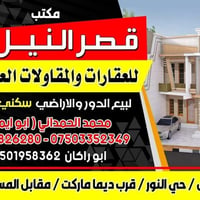 حي الاعلام • ٢٥٠م • ٣ غرف
