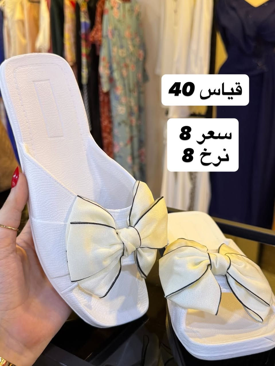 الكولكشن الجديد من سلبرات والكروسات الطبية ✨
اطلبي الان✨

متوفر دفع عن طريق ماستر كارت✨
📍ديالى-خانقين -امام عباس
📍مجاور عيادة دكتور سرمد وصالون ليدي وان 
متواجدين كل يوم من ساعة ٥ الى ١١ ليلاً 
متوفر توصيل جميع محافظات العراق🚙

للحجز السريع ‭***********‬ 

#اكسبلور#فولو#لايكات#ترندات#اكسبلور_فولو ا

نص مكتوب في الصور:
- احذية شي ان بسعر 8
- قیاس 39
- سعر 8
- نرخ 8
- قياس 38
- قياس 40