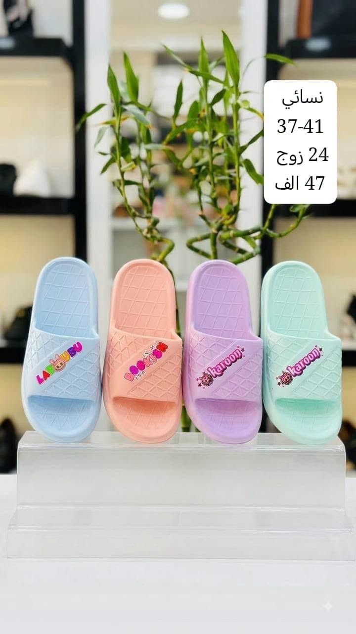 ســـافت نســـائي 
تعبئــــة الكــــارتون 24 زوج 
سعـــر الكــــارتون 47 الـــف 
📲 قناتنا الرسمية على التليگرام:
https://t.me/lady_shose
✅ تابع قناة آلَشّـمِــــــسً لَلَجَ ـمِـلَهِ على واتساب:
https://whatsapp.com/channel/0029VaxGBzjEKyZ8HyWSgC03
📞 واتساب الحجز والتواصل:
***********

انظمـــوا لگـــروب الواتســـاب الخـاص بينـا 
https://chat.whatsapp.com/GntdUjTpaDiLNyc4Rb20Rq?mode=gi_t
