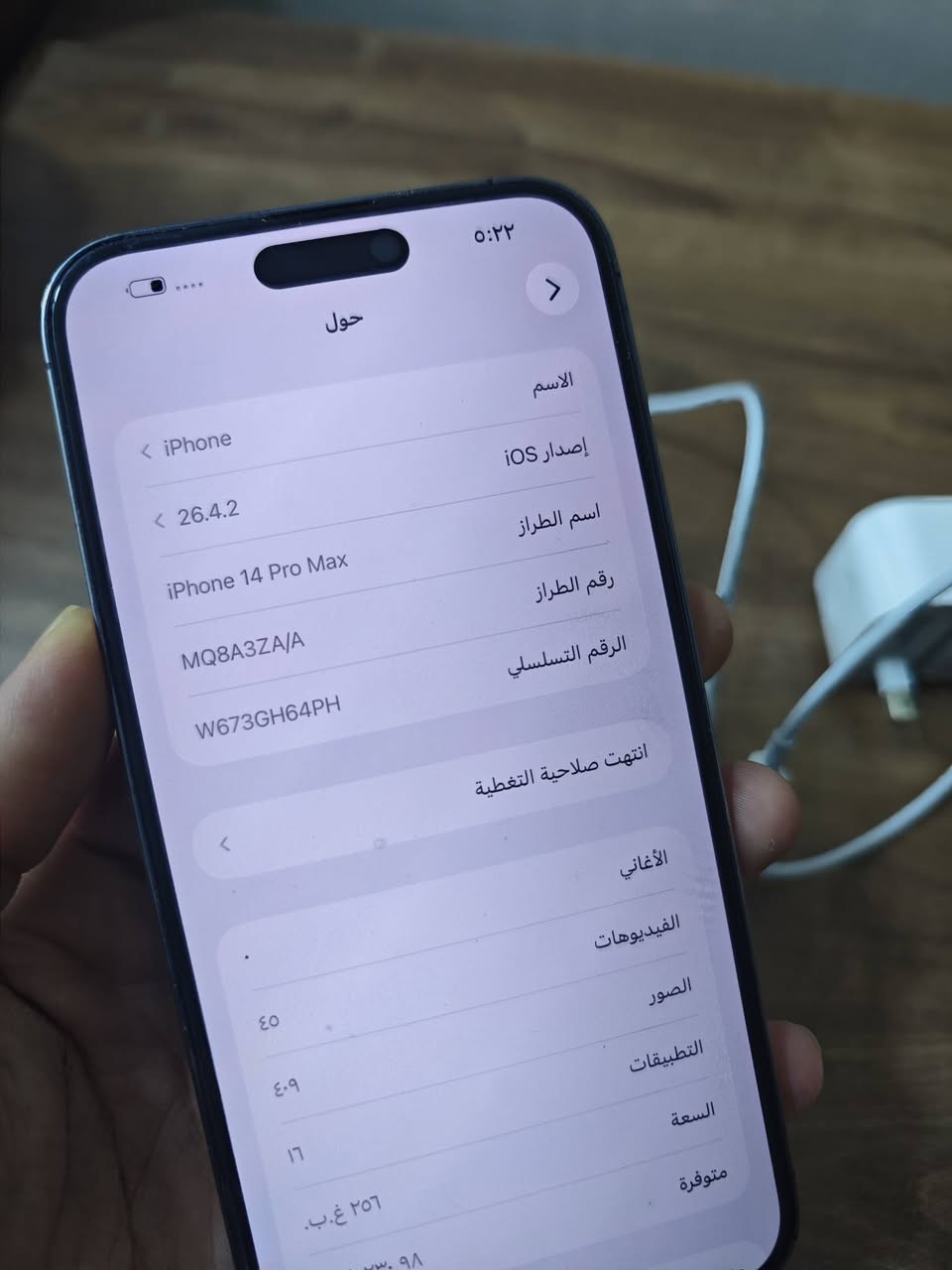 ايفون 14 برو ماكس لون مميز بنفسجي
ذاكره 256 
بطاريه 85 
دبل خط يعني شريحتين اتصال 
جهاز نضيف زلغ مابي كفالة عامة  كامل ملحقات مع الشاحنه أيضاً 
سعر 875
رقمي***********
مكاني نجف حي المهندسين قرب مطعم الخيمة
