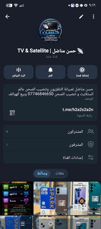 https://t.me/h2a2s2a2n  حسن مناضل لصيانة التلفزيون وتنصيب الصحن عالم ا...