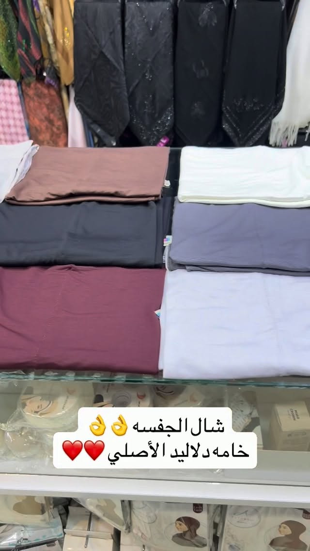 شال الجفسه • خامة دلاليد • أصلي
