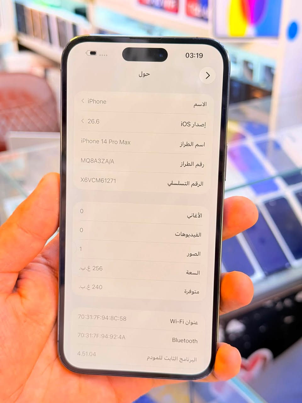 ايفون 14برو ماكس ذاكره 256بطاريه 90‎%‎دبل سيم كارت جهاز اخو جديد زلغ واحد مابي وتر بروف جهاز بمعنه كلامه نضيف لا مفتوح ولا مصلح ملحقات كامله ضمان 5ايام من مركز 
سعر 900الف قفله من الاخير 
بغداد البياع شارع عشرين مكتب ماستر للمبايل 
***********
