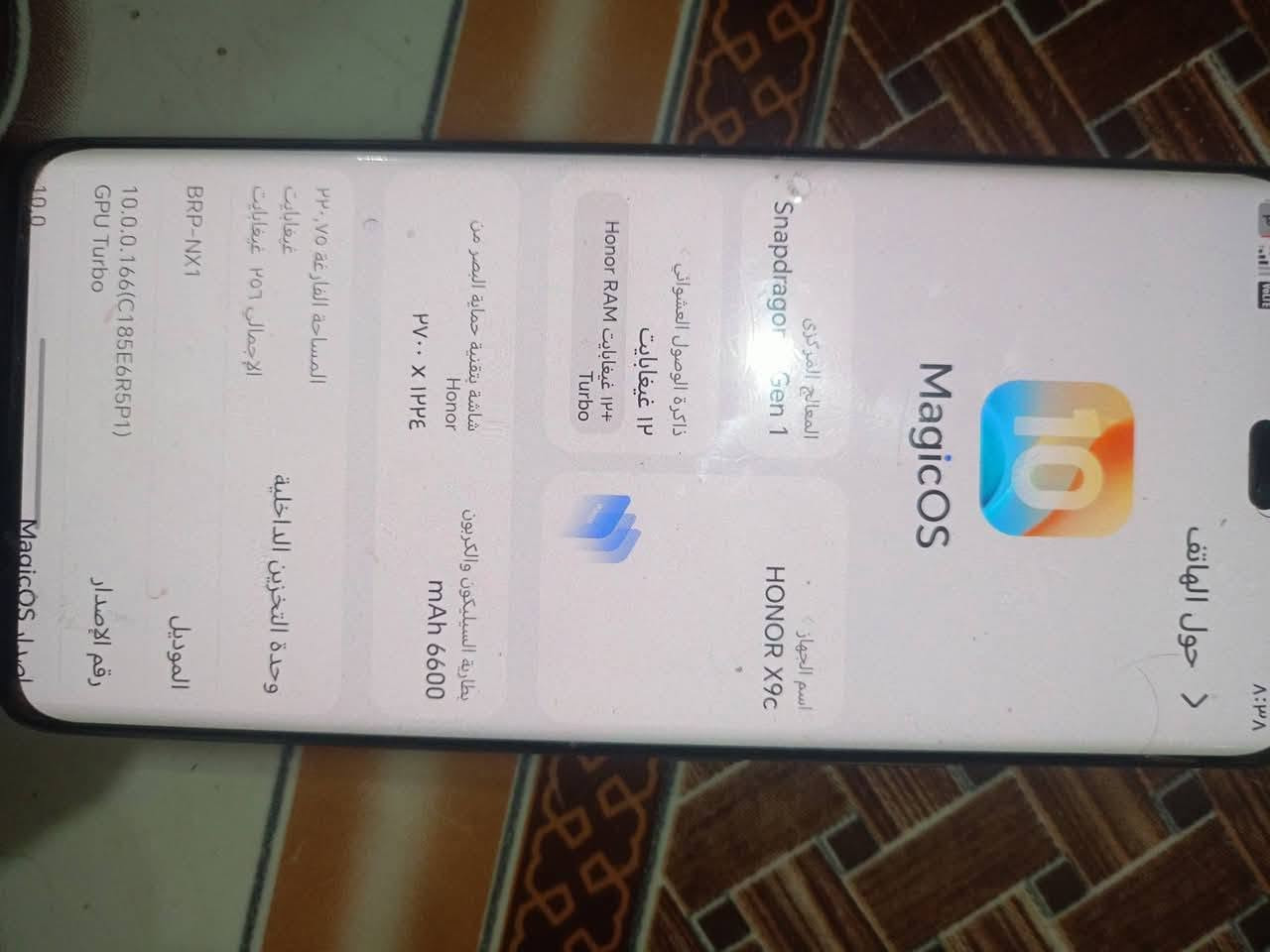 هونر x9c مبايل نظيف كلشي ماوياه
السعر ٣٣٠ حي القدس
***********
