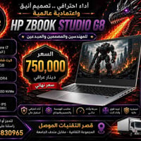 HP ZBook G8 • i7 الجيل 11 • رام 32GB