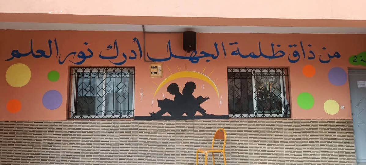 رسوم وكتابات تربوية #عمومي وخصوصي #
التنقل لجميع أنحاء العراق .
للمهتمين المرجو الاتصال بالرقم : *********** وااتساب
او ترك رسالة على الواتساب .
