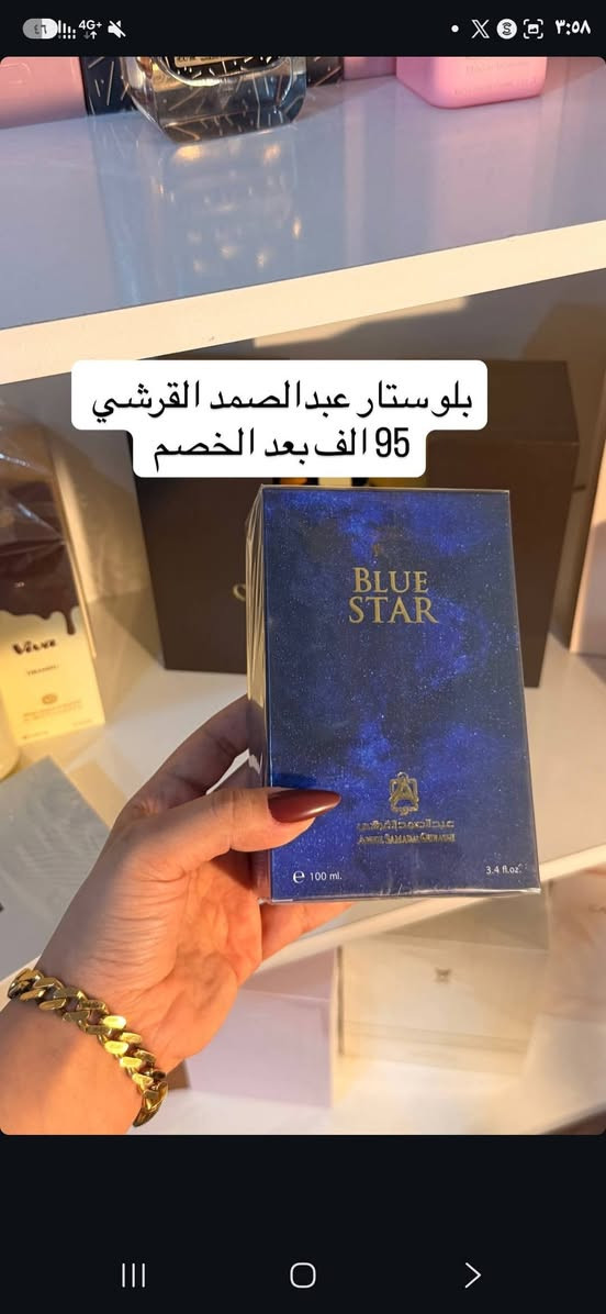 فاعل خير .
شفت هاي البنت تبيع عطور عبدالصمد وبفية الوكالات العربية .
والله تبيع ارخص بسعر الوكالة او اقل او اكثر بشي بسيط جدا.
الخلطة مال عبدالصمد بالعراق بعد تخفيض٥٠% سعرها ٢٥٠دولار.
والبلو ستار ١٠٠دولار بعد تخفيض ٥٠%
عدها بيج وتجيب عطور من الخليج سعودية والكويت وتبيع . 
***********
هذا رقم الحجز للي يحب

نص مكتوب في الصور:
- لذر بدي عود من عبدالصمد 95 الف بعد الخصم
- نوتات خشب، توابل، فانيليا
- شادو وود من عبدالصمد 95 الف بعد الخصم
- بلوستار عبدالصمد القرشي 95 الف بعد الخصم
- السفاري اكستريم عبد الصمد القرشي 160 الف
- خلطة عبد الصمد القرشي
- 150 الف