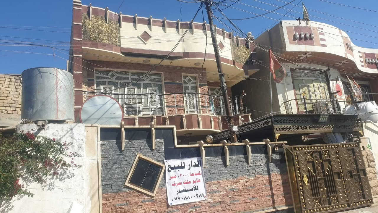 الدار للبيع طابو ملك صرف المساحه 200  الطابق الارضي غرفتين نوم صاله واستقبال ومطبخ وحمامات  الطابق الثاني اربع غرف مع حمامات اثنين الواجهه حجر وكرانيت كما موضح في الشكل العنوان منطقة السعادة  شارع ابو فاطمه العشاب قرب الشارع العام
للأستفسار ***********
