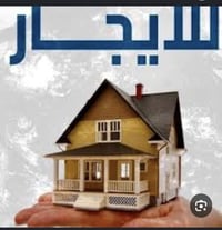 بيت أرضي • حي أور • جاهز للسكن