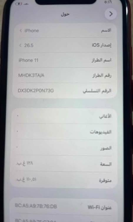 السلام عليكم جهاز ايفون 11 العادي الجهاز جديد ومابدل بي اي شي وشرط الفحص سعرة من الاخير وقفل 250 الي يعجبة يكدر يتصل ع هذا الرقم &&***********
