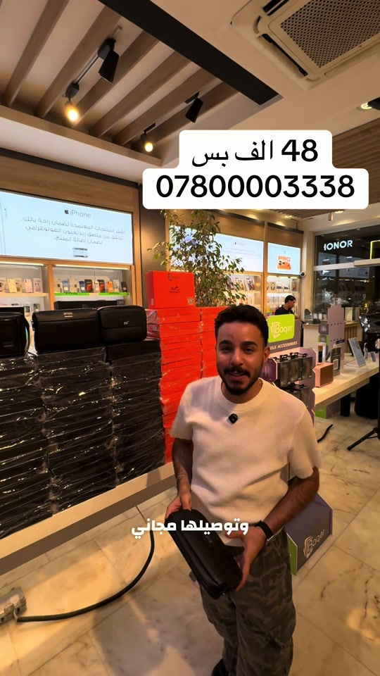 حقائب بصمة VIP 👑 فخامة استثنائية بتصاميم راقية للرجال والنساء ✨ BOOS • FENDI • HERMÈS 👜 تفاصيل فخمة، حضور مميز، وتصاميم تختارها بعناية حتى تكمّل إطلالتكم بكل أناقة 🤎 📞 للطلب والاستفسار: ***********

نص مكتوب في الصور:
- 48 الف بس *********** وتوصيلها مجاني