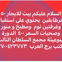 الدورة البوعيثة • ٥٠م • غرفتين