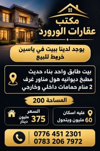 ياسين خريبط • ٢٠٠م • ٢ غرف