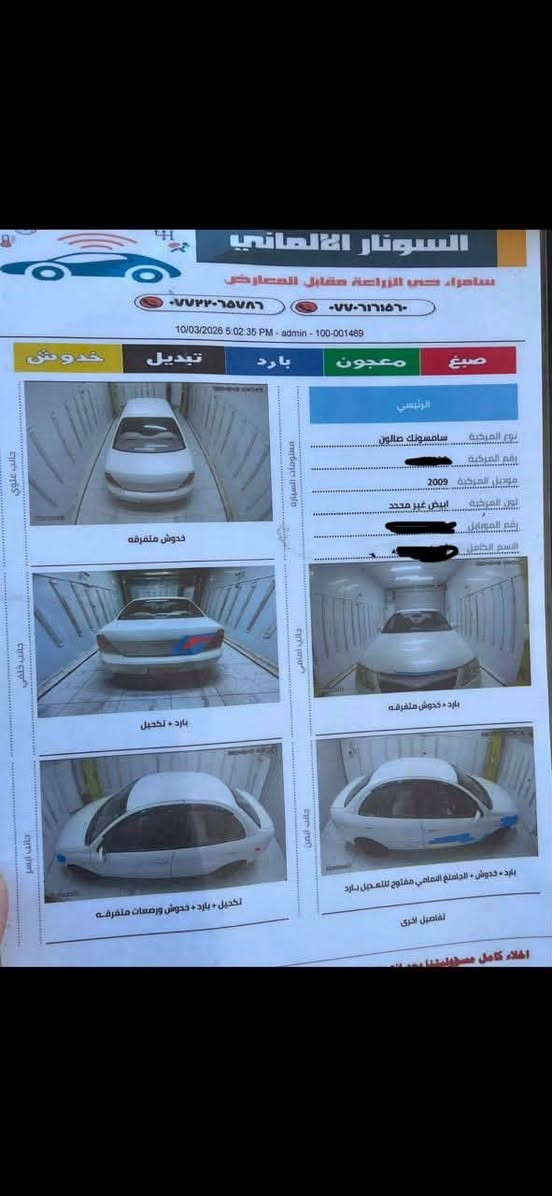 سامسونج 2009 كفالة بدون ضرر 
السيارة بدون صبغ
فقط بارد بسيط 
السونار مرفق مع الصور
كير ومحرك شرط 
صدر جديد 
تبريد ثلج 
بيها شاشة و كاميرا خلفية 
رقم صلاح الدين دولي 
شرط التحويل 
مكان السيارة سامراء 
السعر 87$
***********
