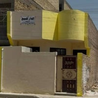 بيت ١٠٠م طابو سكني صرف طابق واحد كفاءات العبيدي خلف مدرسة بغداد القديم...