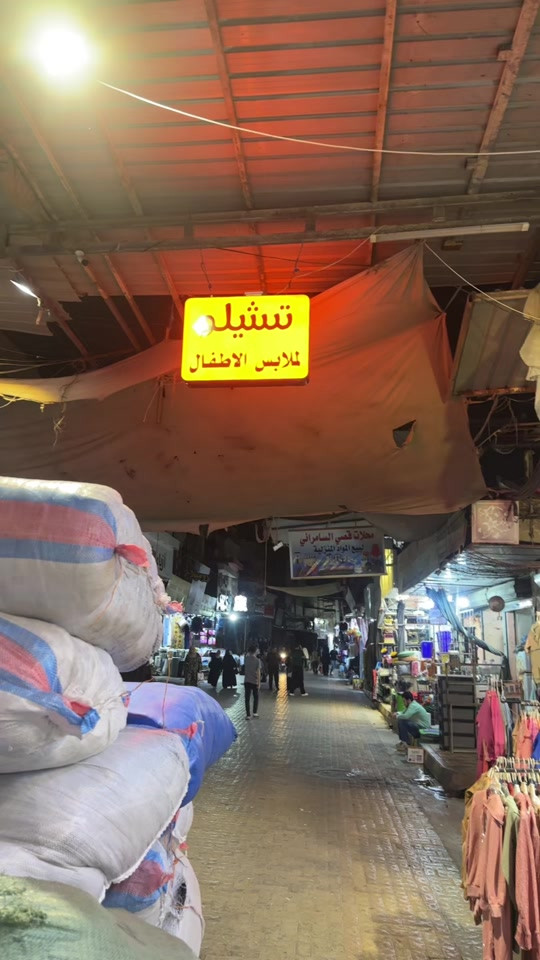ملابس اطفال • تشيلو • كل المحافظات