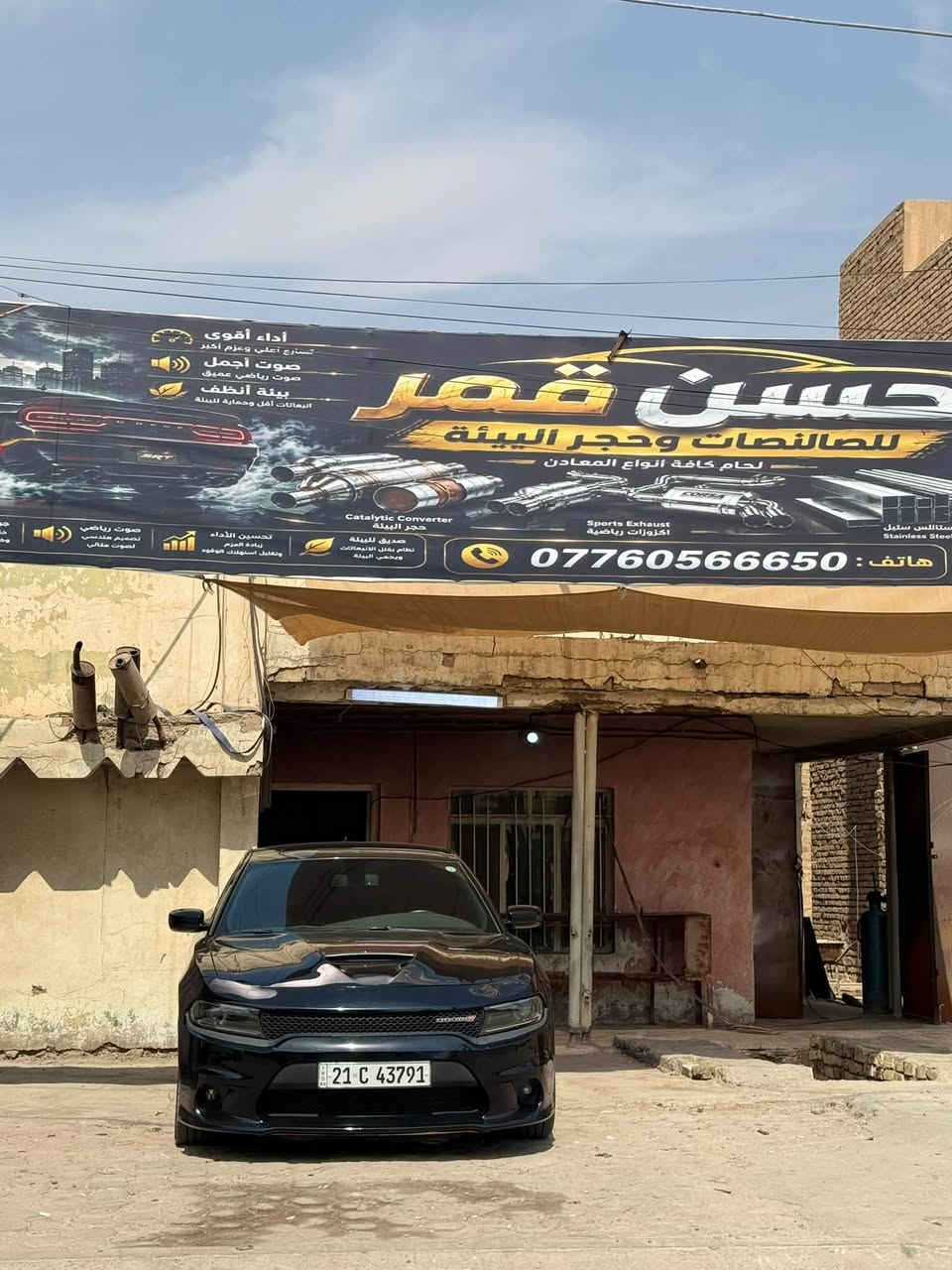 گزوز • حسن قمر • ميسان القطاع