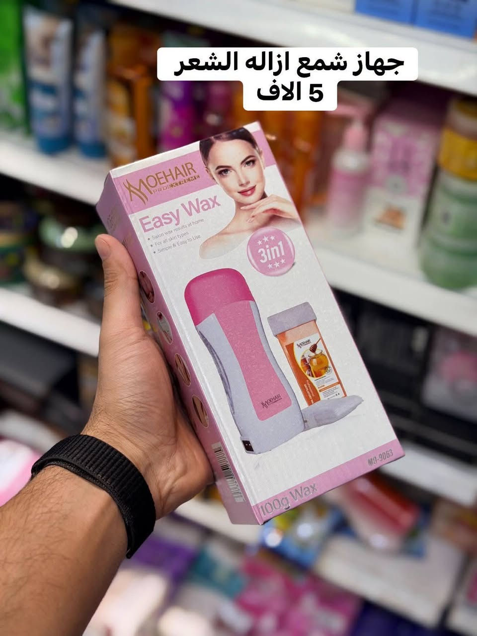 ✨ حسين رضا عويز لمواد المنزلية ✨

🔥 دائماً وياكم بكلشي جديد ومميز
🛍️ بضاعة جديدة، وحلوة وتستاهل التجربة
❤️ ثقتكم بينا هي هدفنا وراس مالنا
🤝 نسعى دائماً نقدم لكم الأفضل وبسعر يناسبكم
📦 للحجز والاستفسار واتساب: ***********
🚚 توصيل متوفر لكافة المناطق والمحافظات
🌹 نورتونا دائماً، وتشرفونا بزيارتكم ❤️
