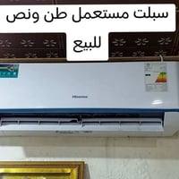 سبلت • قليل الاستخدام • للبيع