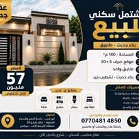 أبو غريب • ١٠٠م • بناء حديث