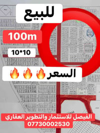 للبيع • ١٠٠م • ١٠×١٠
