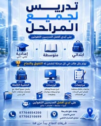 افتتاح معهد تاج المعرفة للتدريس نعلن لكم عن افتتاح معهد تاج المعرفة لل...