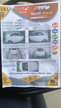 مكفولة • ٢٠١٠ • رقم سليمانية