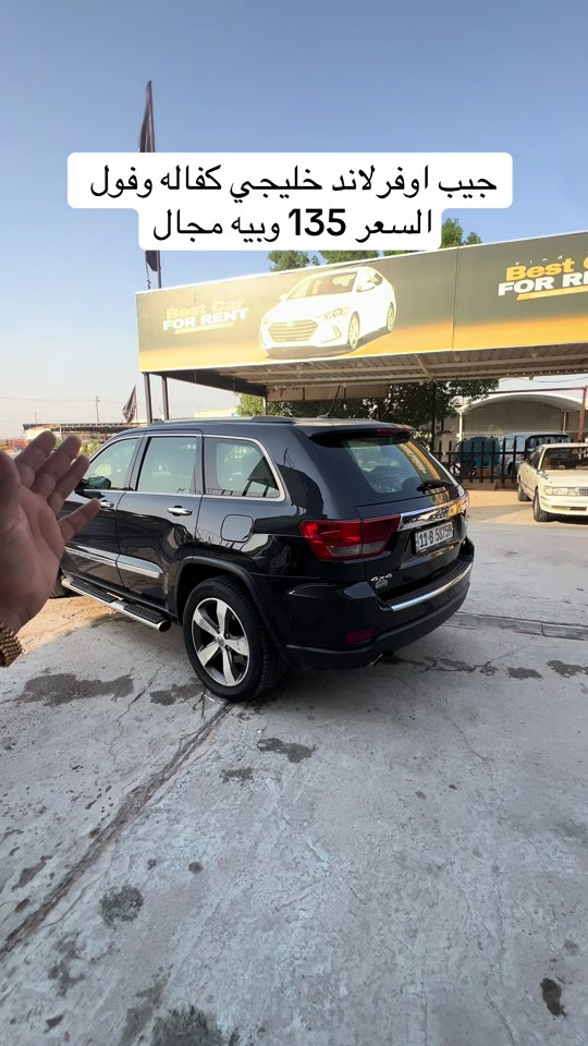 سياره موجوده بنجف المعارض الجديده معرض الراية#معرض_الراية_لتجاره_السيارات🚘 #مرتضى_الخفاجي_لتجارة_السيارات #العراق🇮🇶 #النجف #مشاهير_تيك_توك 

نص مكتوب في الصور:
- جيب اوفرلاند خليجي كفاله وفول السعر 135 وبيها مجال