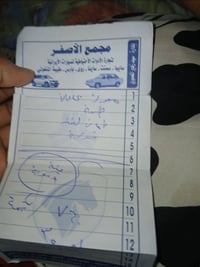 محرك دراجه • طيبه • بغداد