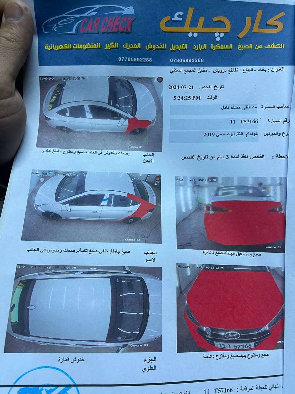 سلام عليكم النترى موديل 2019
موصفات نص فول شاشه حجم كبير 
رادرات تحكمات تحديد مسار 
نقطه عمياء ماشيه 120
بيه بنيد وجاملغ وجاملغ الخلفي  والجاملغ الخلفي ربعه صبغ. 
السعر 105
***********

