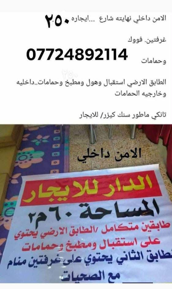 يم ابوسلام • طابقين • غرفتين فوك