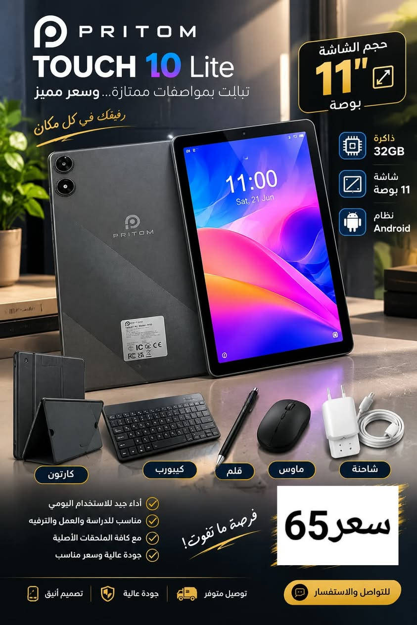 ايفون 11 برو ماكس • سامسونج A30 • توصيل