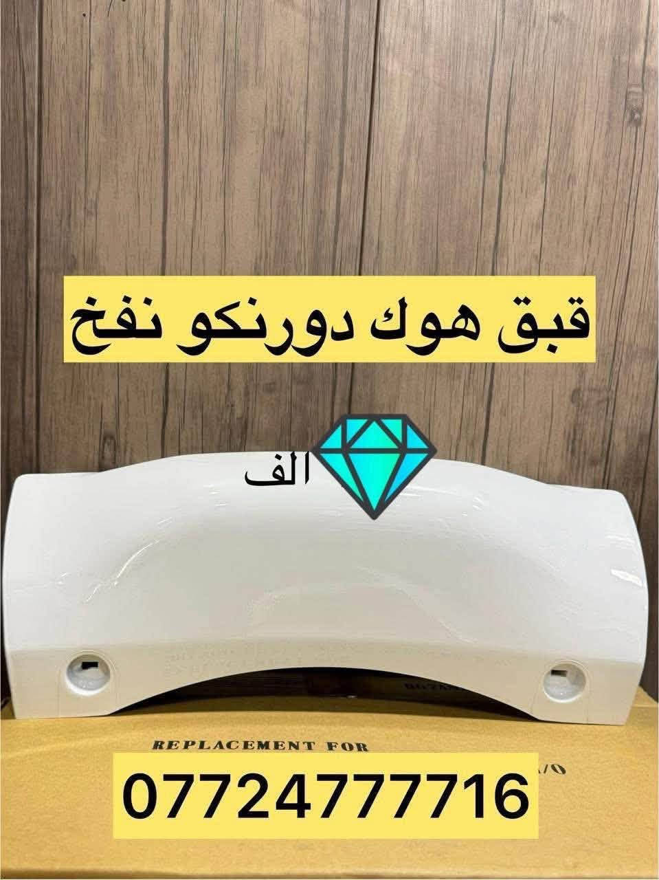 قطع سيارات أمريكية • دورنكو تايوان • جملة ومفرد