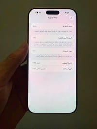 آيفون ١٧ برو ماكس • ٢٥٦ • بطاريه ٩٨٪