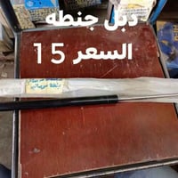 دبل جنطه • دبل بنيد • موهافي