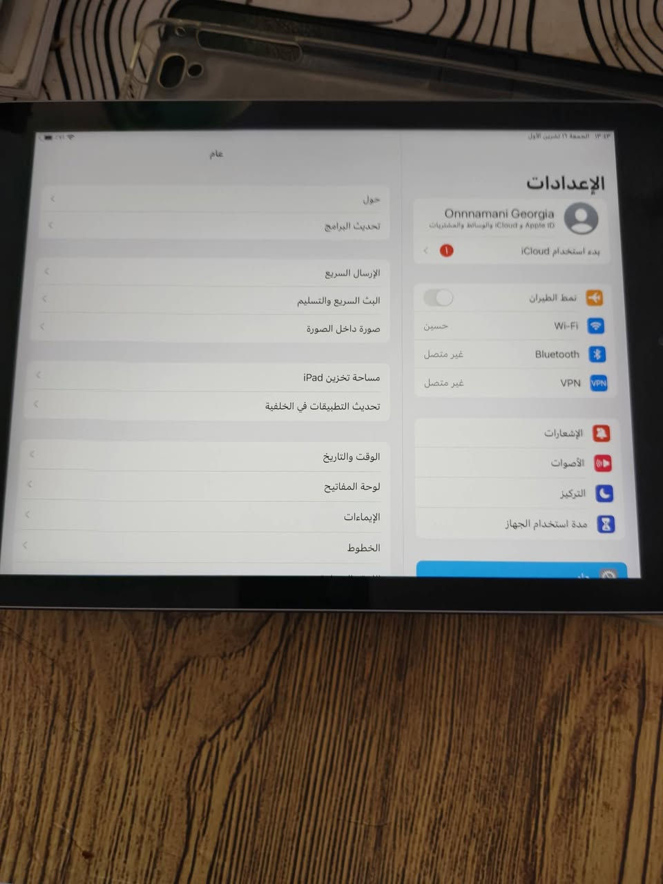 ايباد • للدراسه • ذي قار مركز