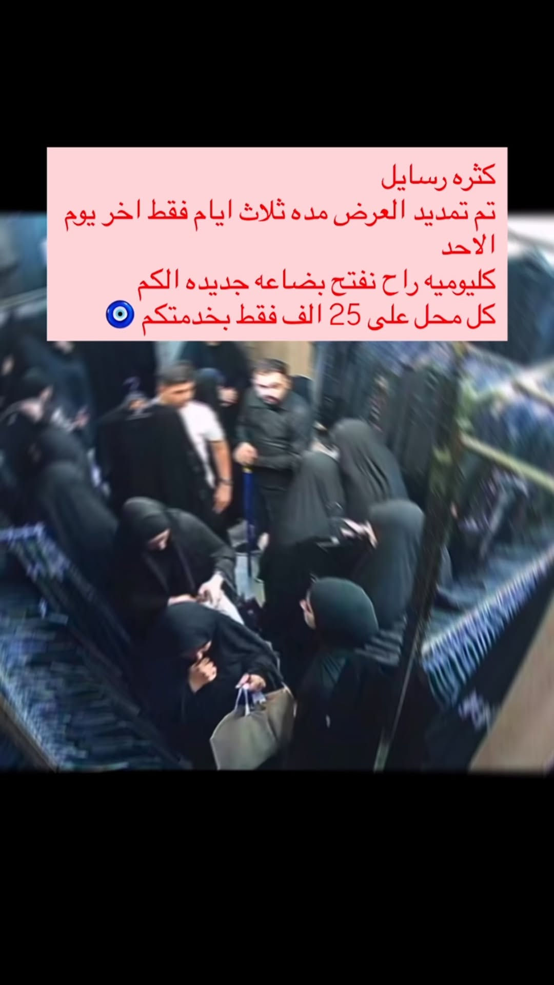 تمديد العرض • ٣ أيام • آخر يوم الأحد